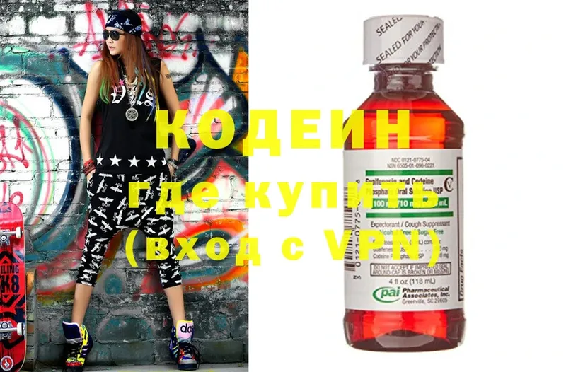 купить закладку  Кукмор  Кодеин Purple Drank 