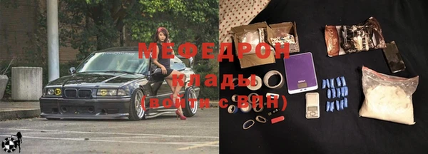 мефедрон Волоколамск